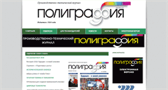 Desktop Screenshot of polimag.ru