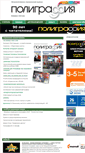 Mobile Screenshot of polimag.ru